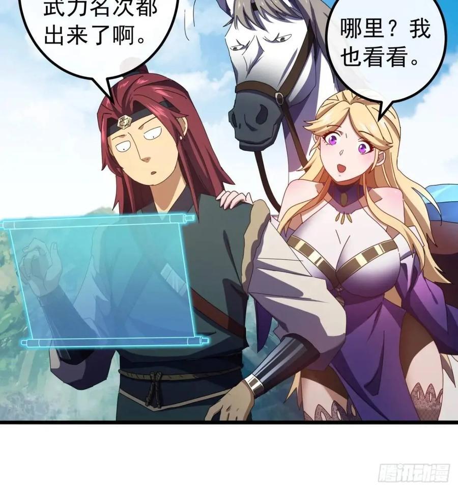 48话 大当家的出现了26