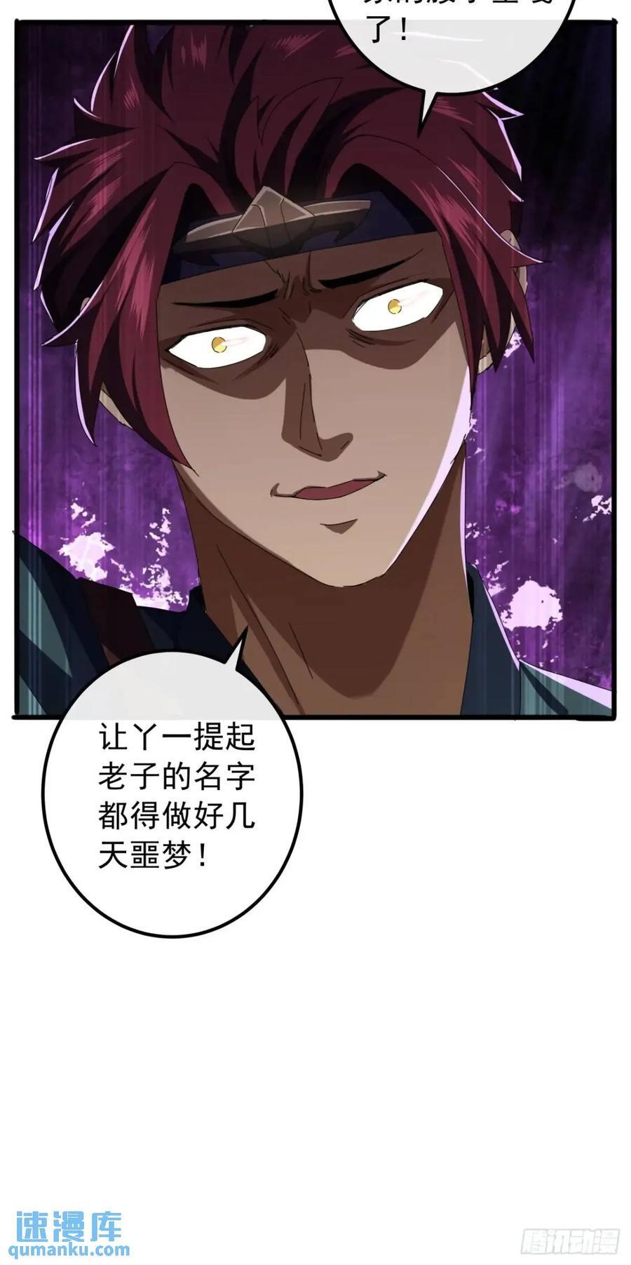 51话 魔鹰变异80