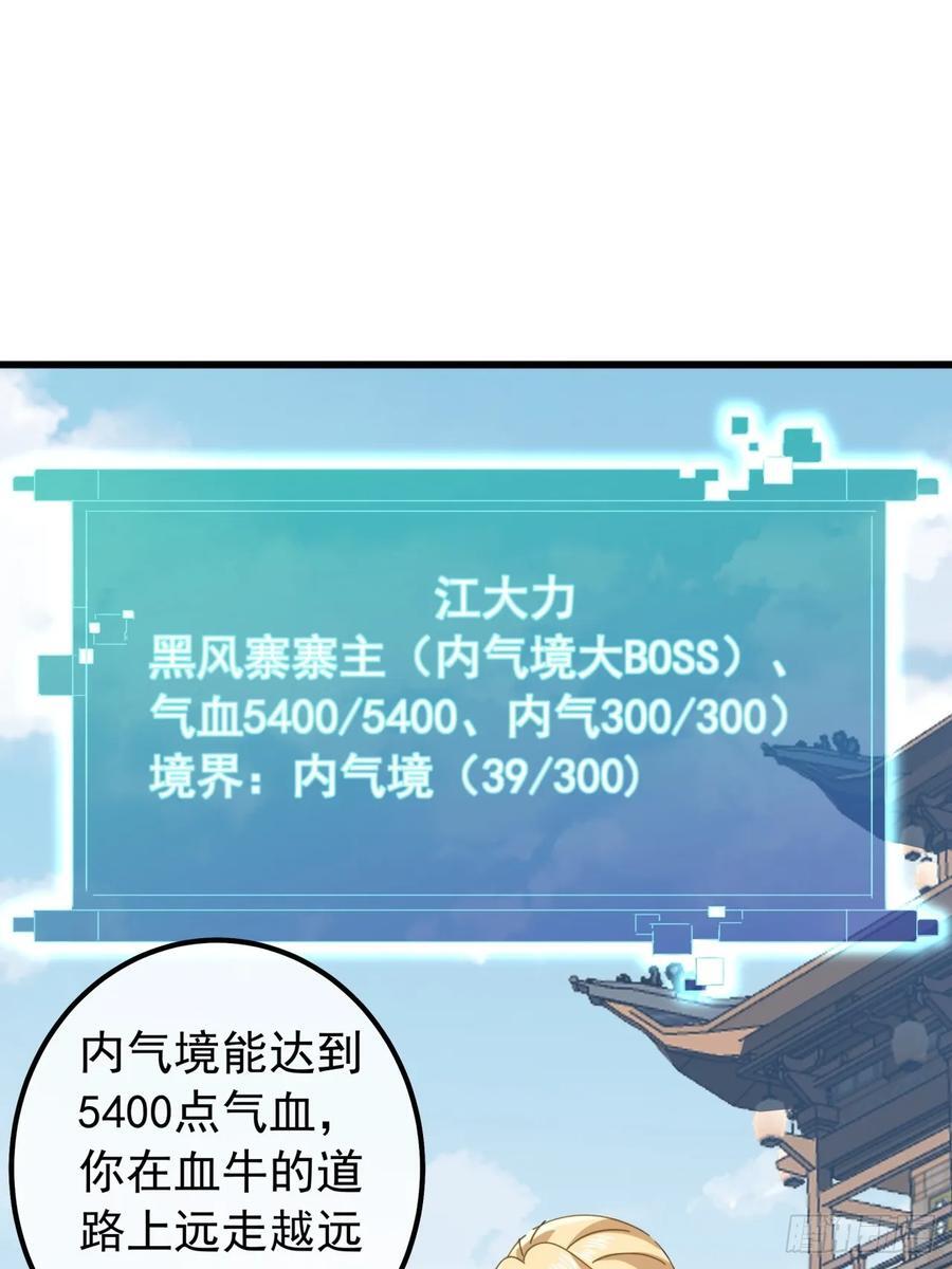 22话 攻打两大山寨19