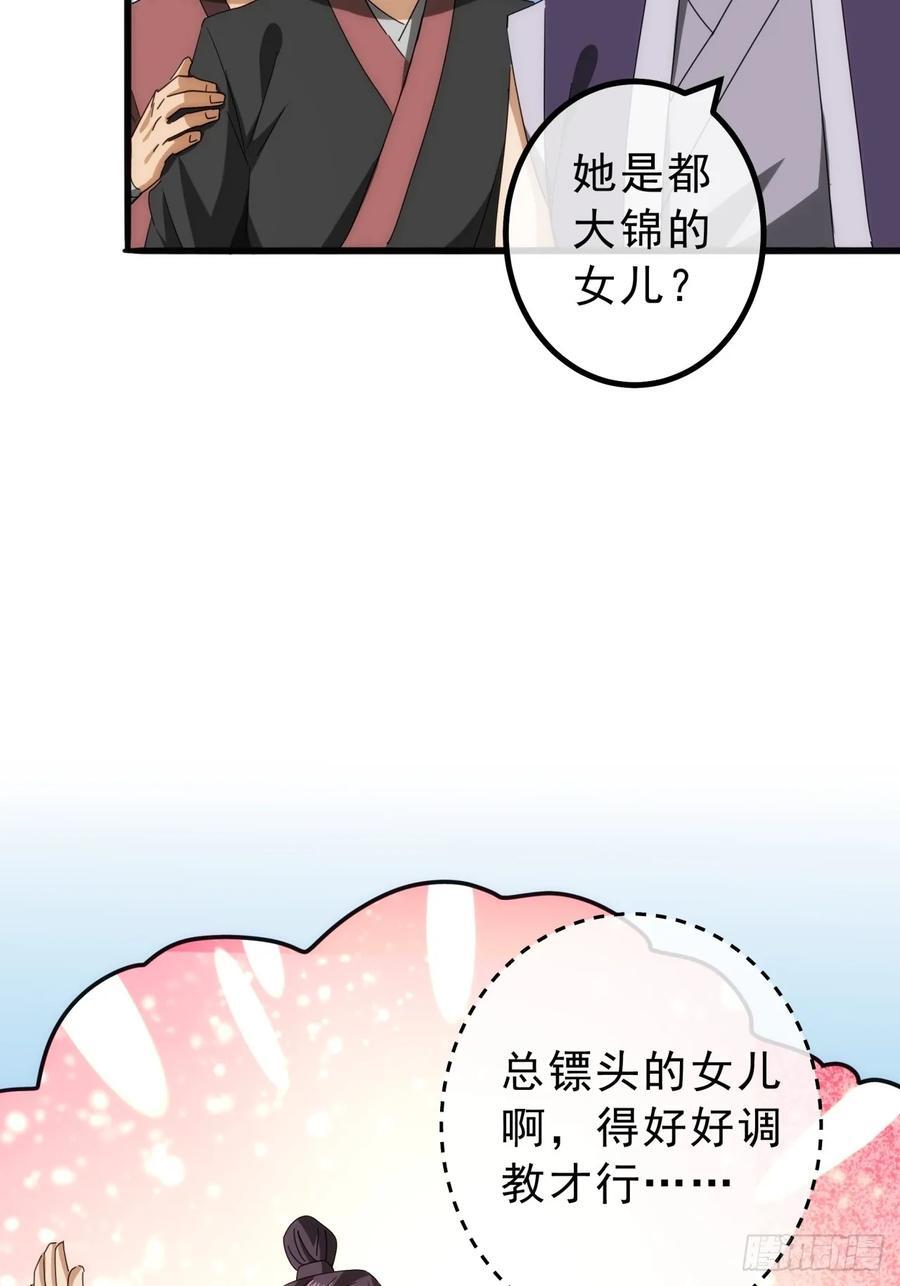 11话 都大锦的女儿？23