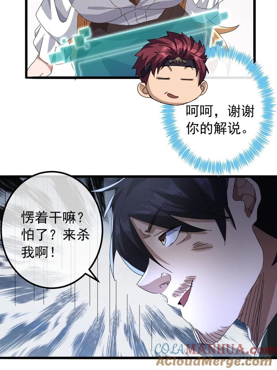 20话 大战三影剑21