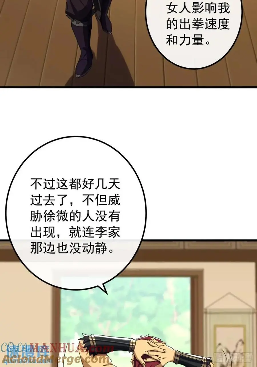 71话 男拳VS女拳36
