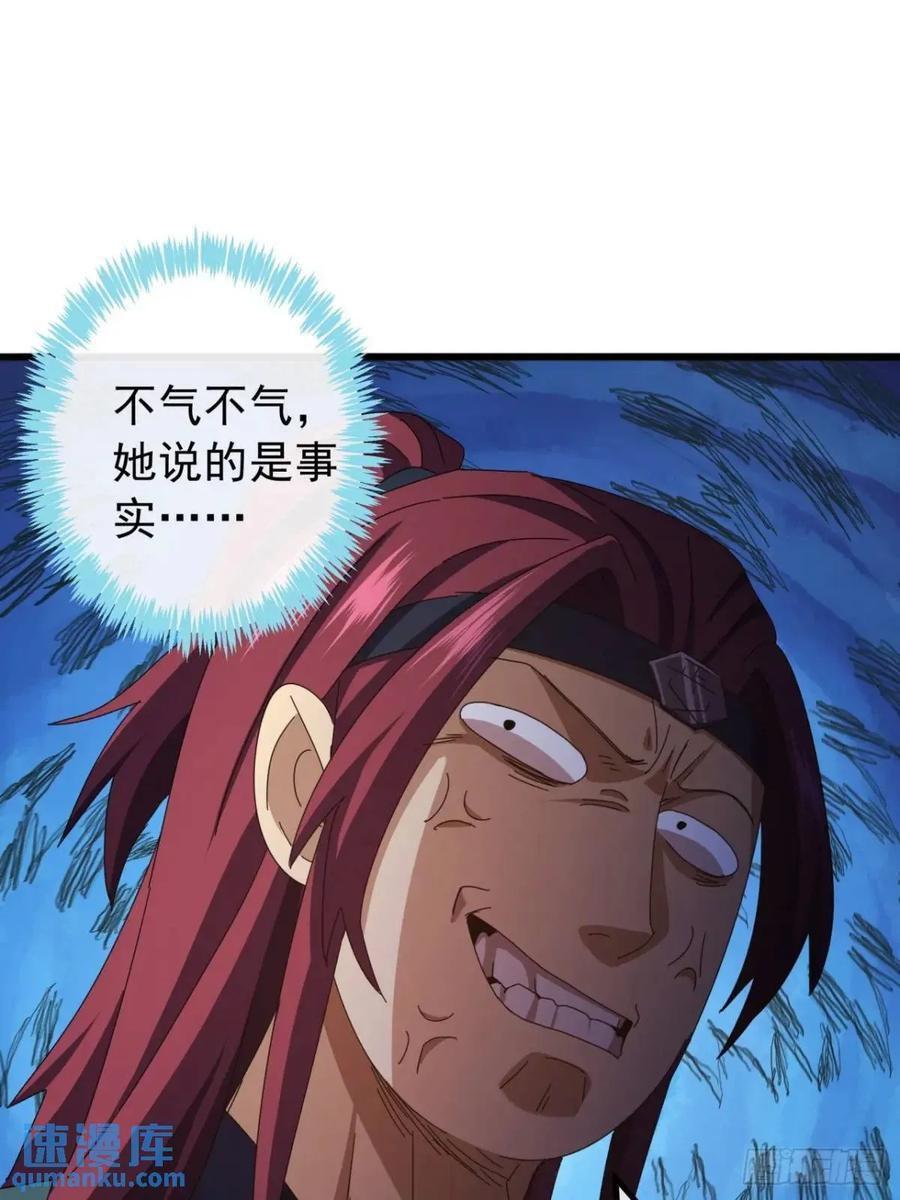 47话 别把死亡当作游戏13