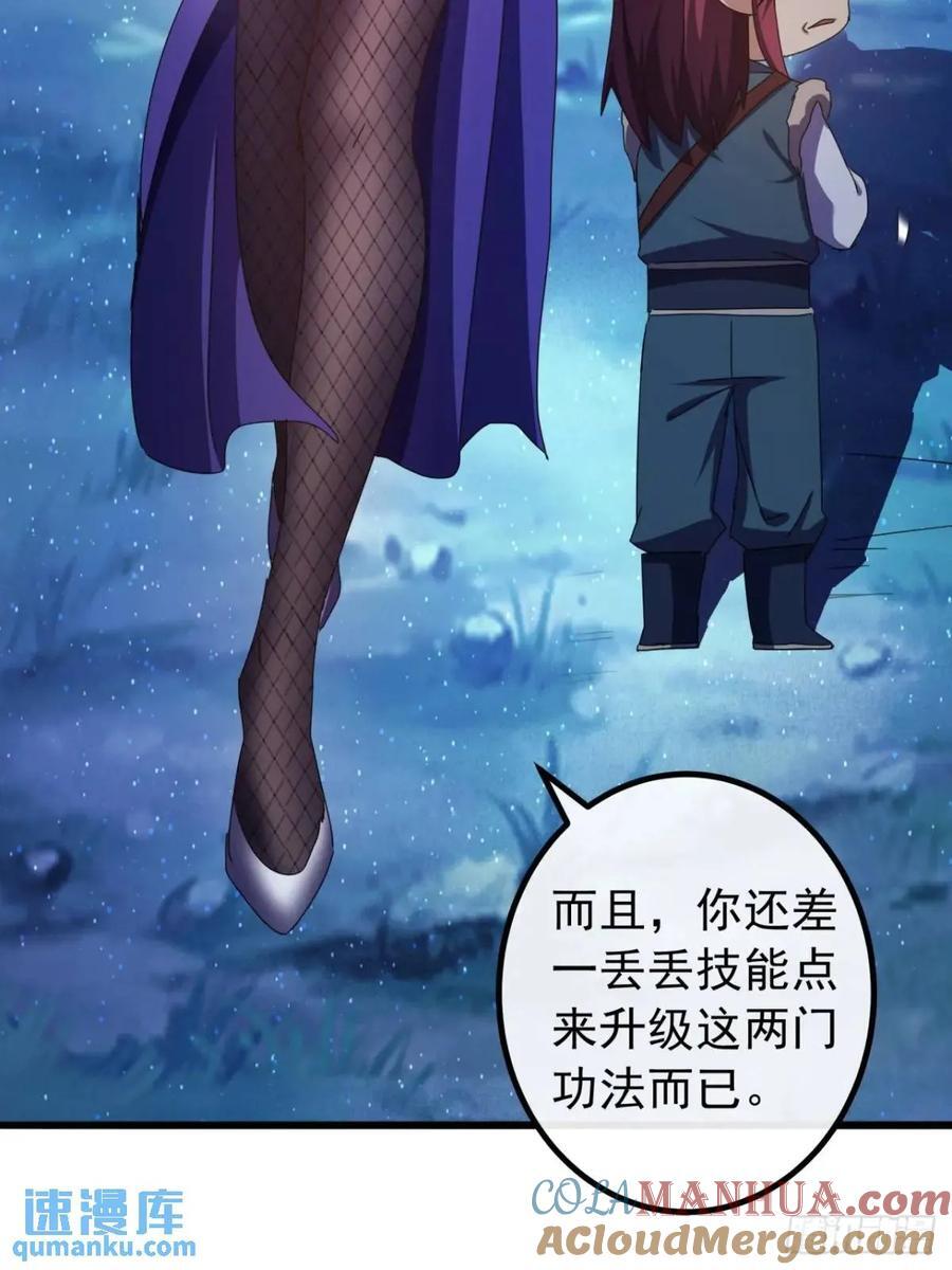 47话 别把死亡当作游戏12