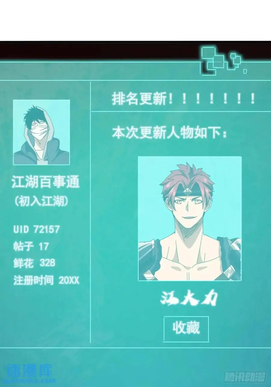60话 会城逍遥侯37