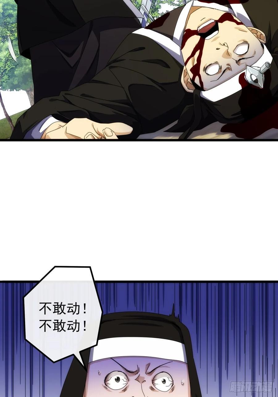 33话 横扫日月神教28