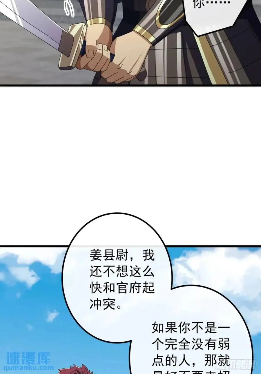 59话 大获全胜19