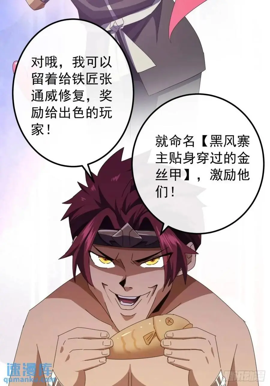 60话 会城逍遥侯14