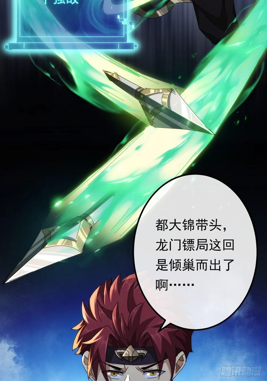 7话 麻烦来了7