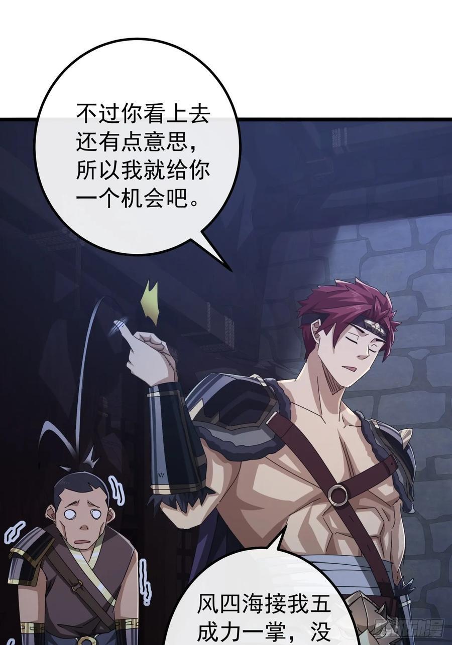 29话 重峰山寨武红云29