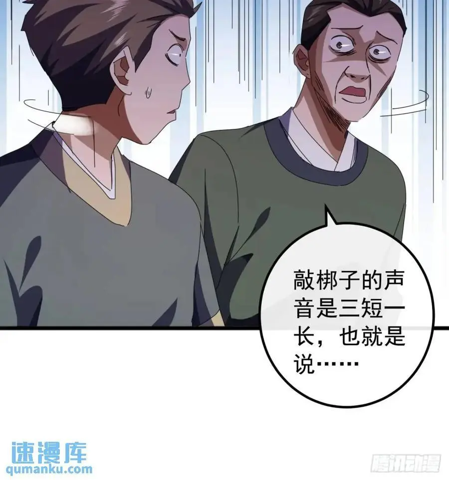 72话 李家登门34