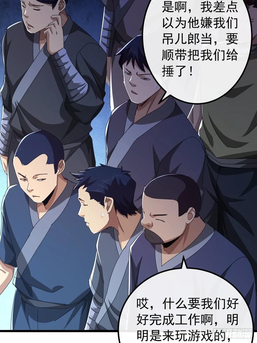 30话 收服武云红26