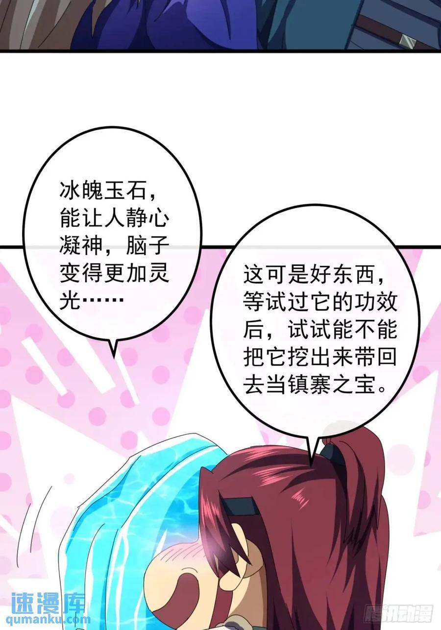 44话 捡漏冰魄玉石44
