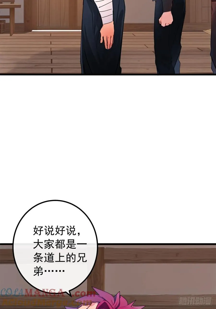 85话 懂事的韭菜6