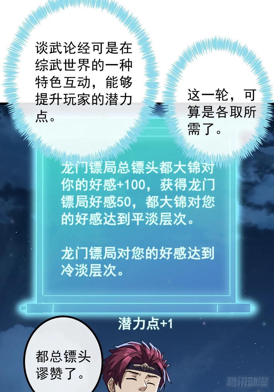 14话 特使到来14
