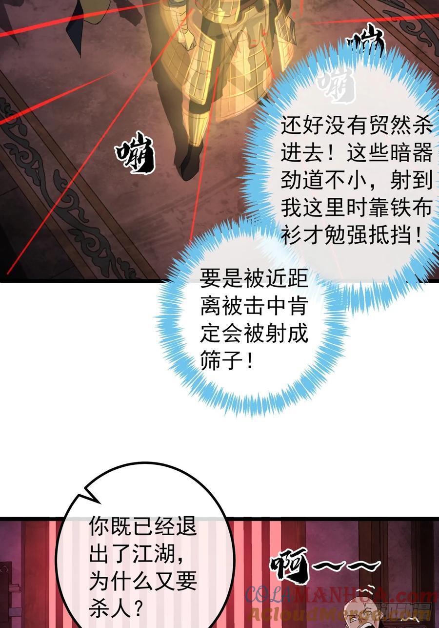 20话 大战三影剑12