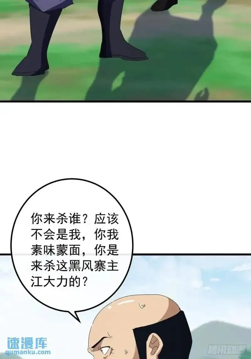 75话 看心情杀人的萧秋雨13