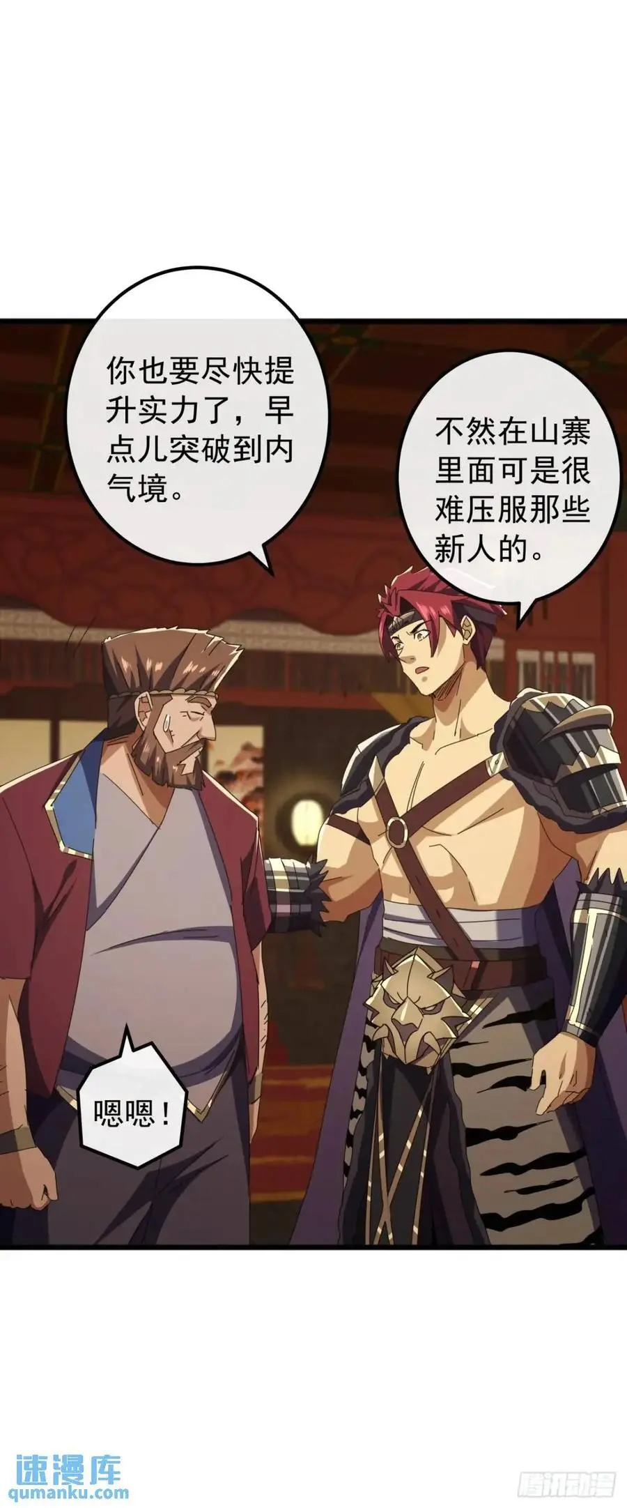 70话 陪我练拳5