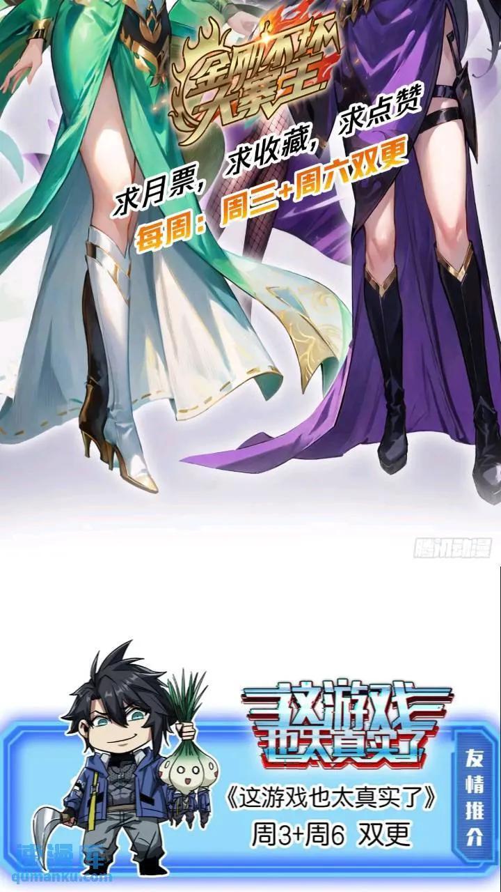 37话 击杀袁和飞50