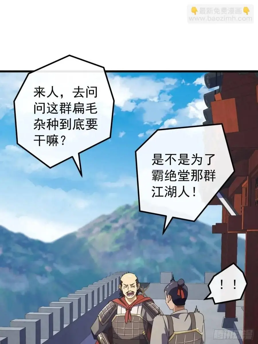 56话 围城65