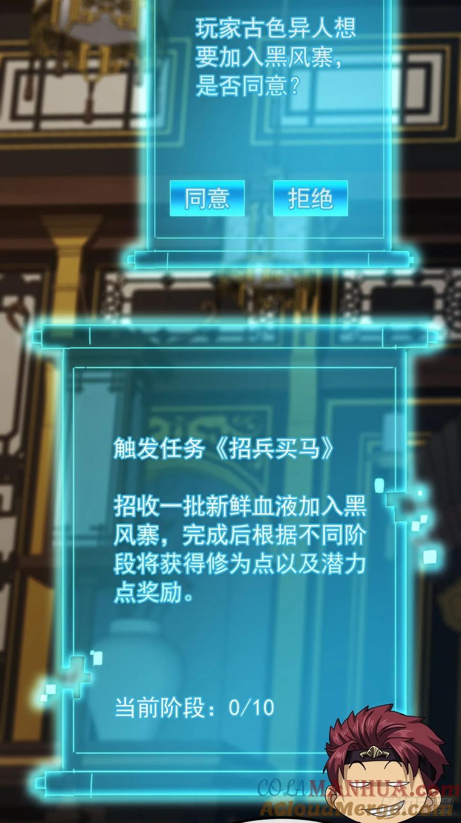 6话 玩家降临33