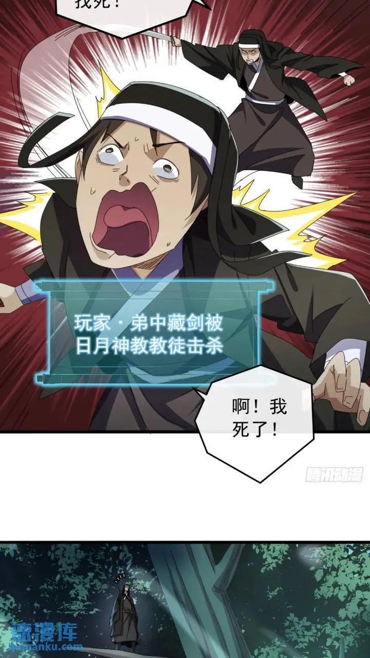35话 挑衅袁和飞16