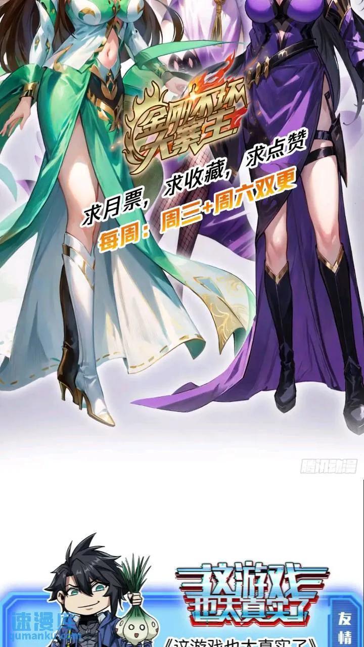 35话 挑衅袁和飞53