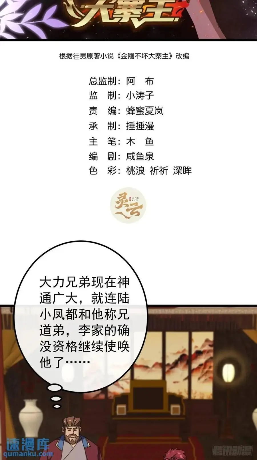 70话 陪我练拳1