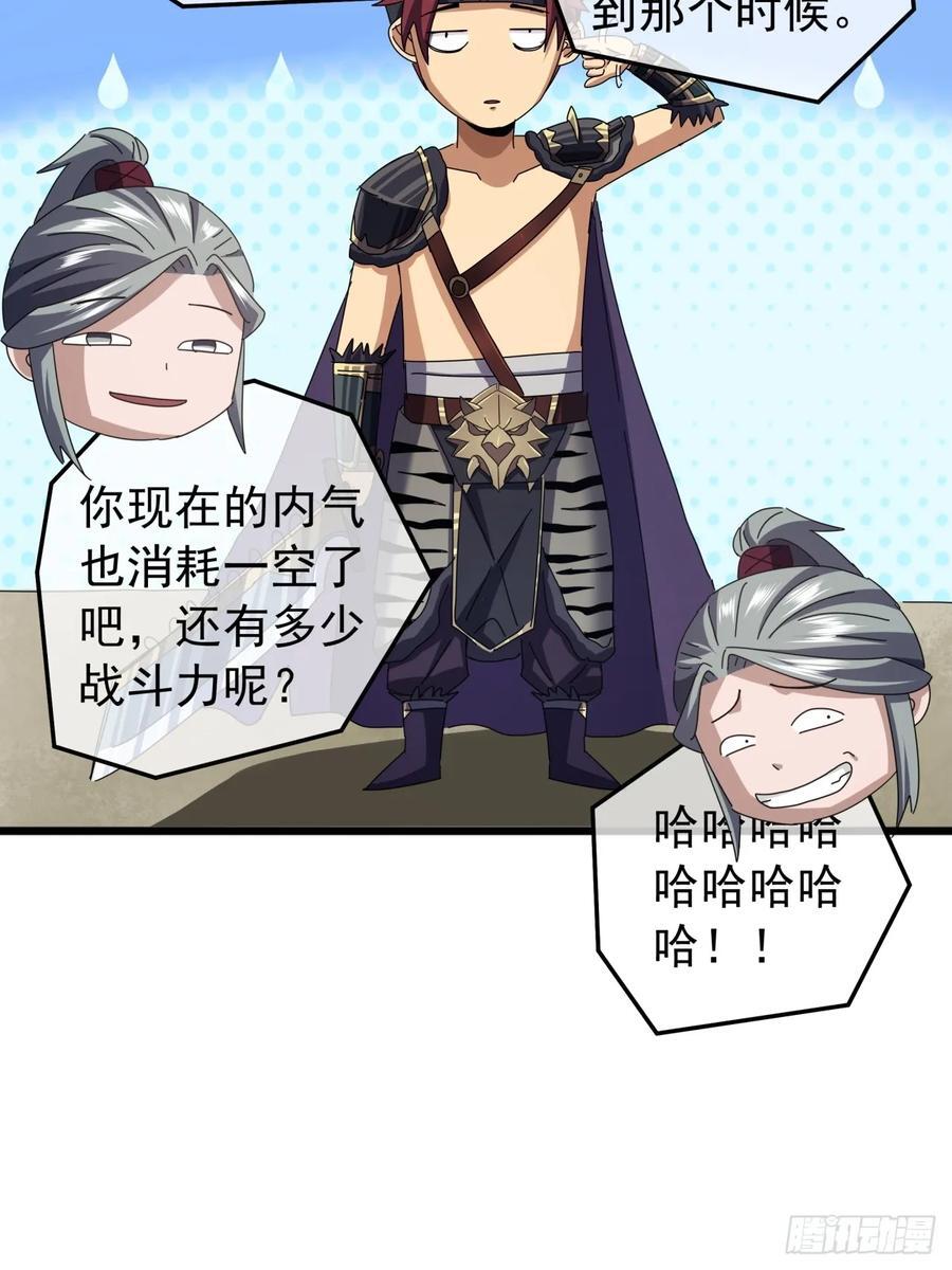 25话 战局已定8