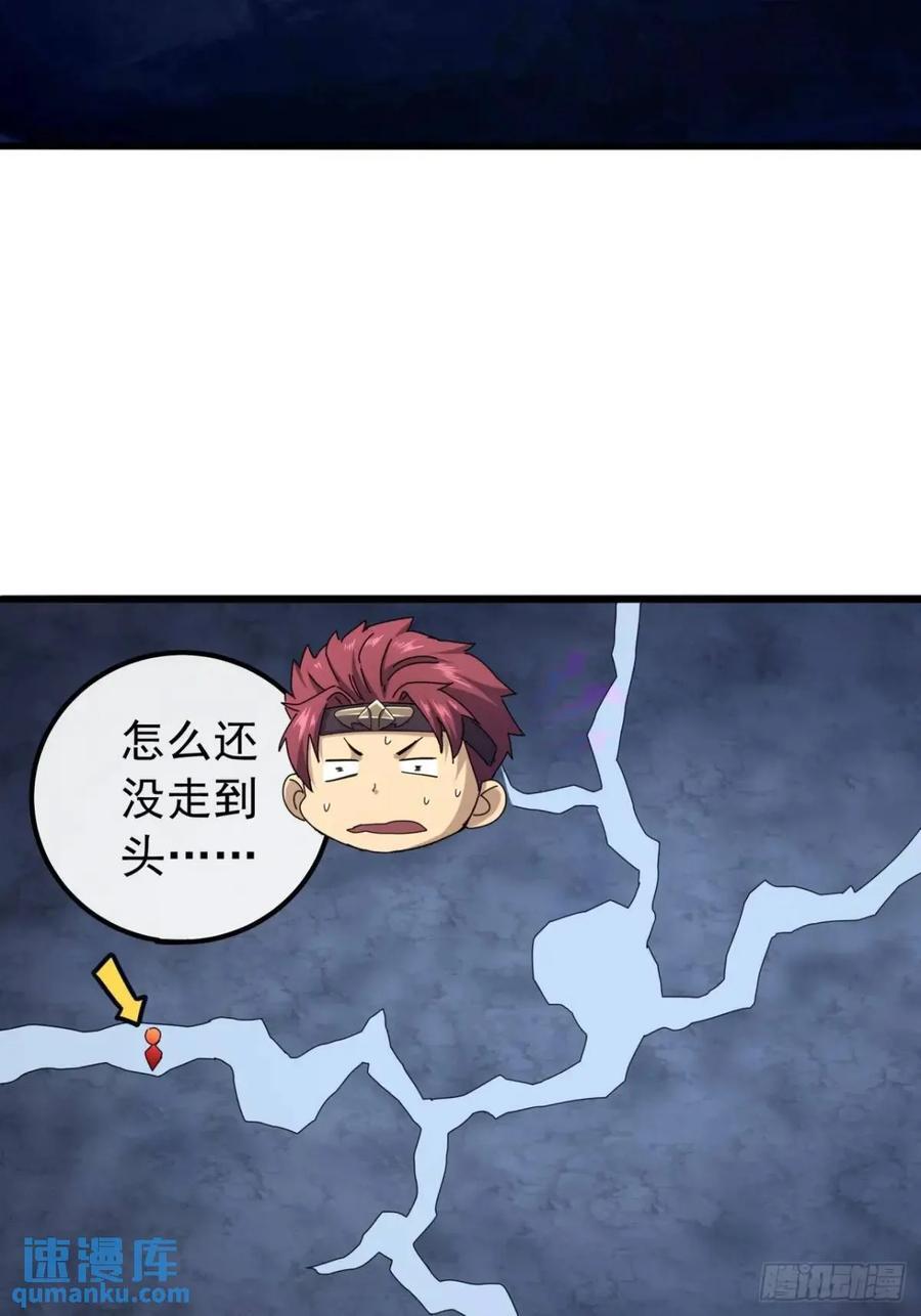 41话 传说中的山缝65