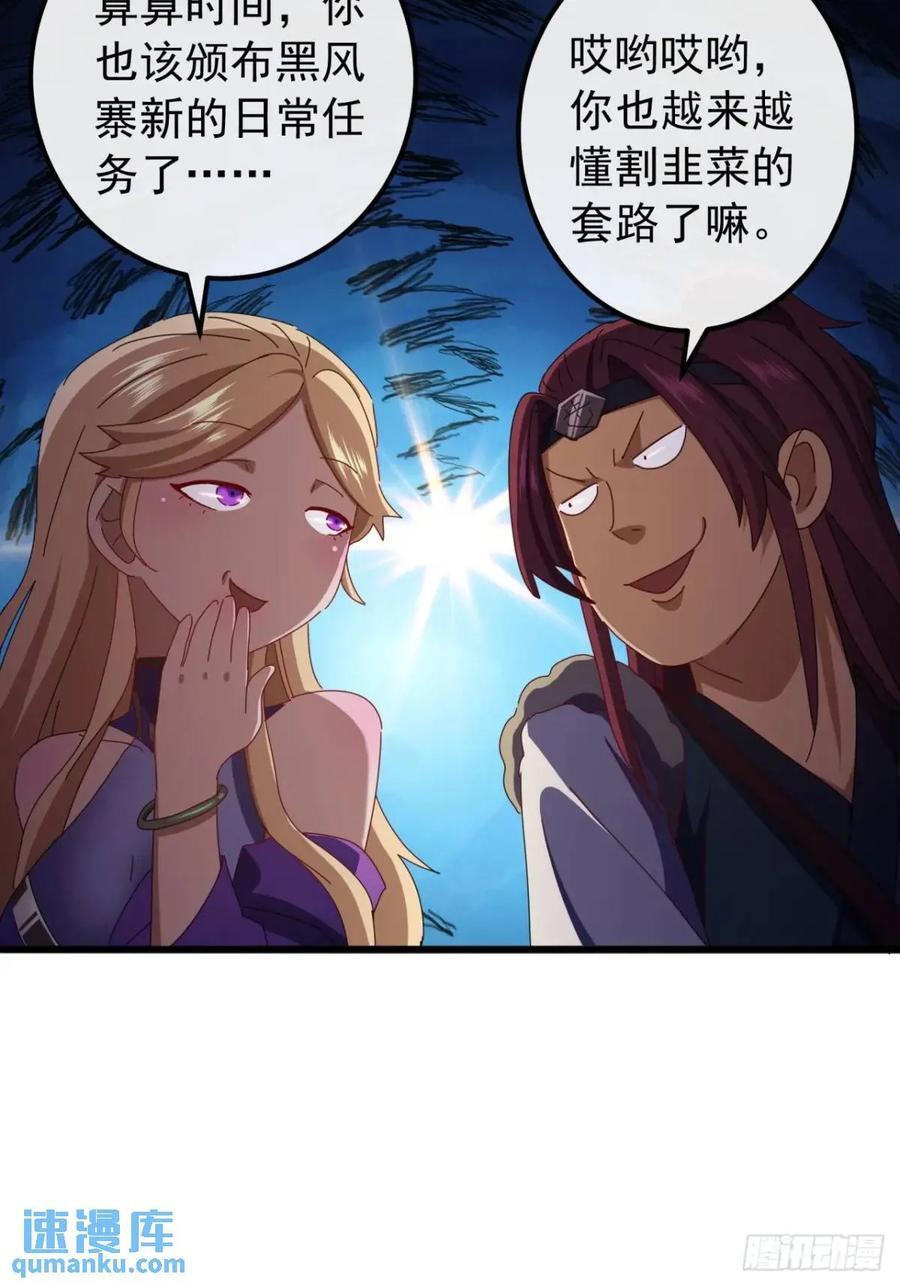 48话 大当家的出现了16