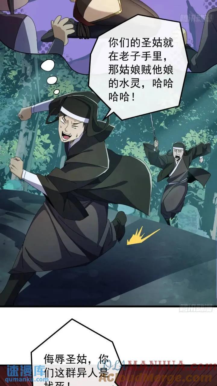 35话 挑衅袁和飞15