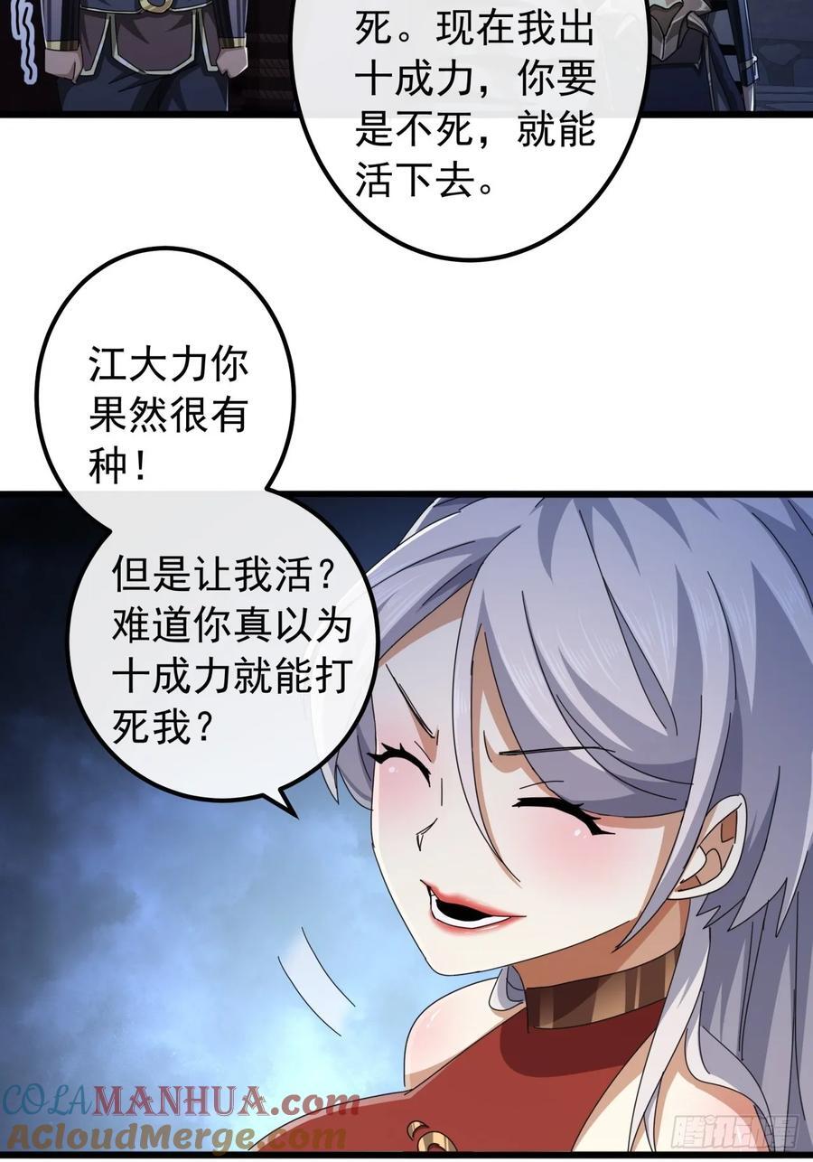 29话 重峰山寨武红云30
