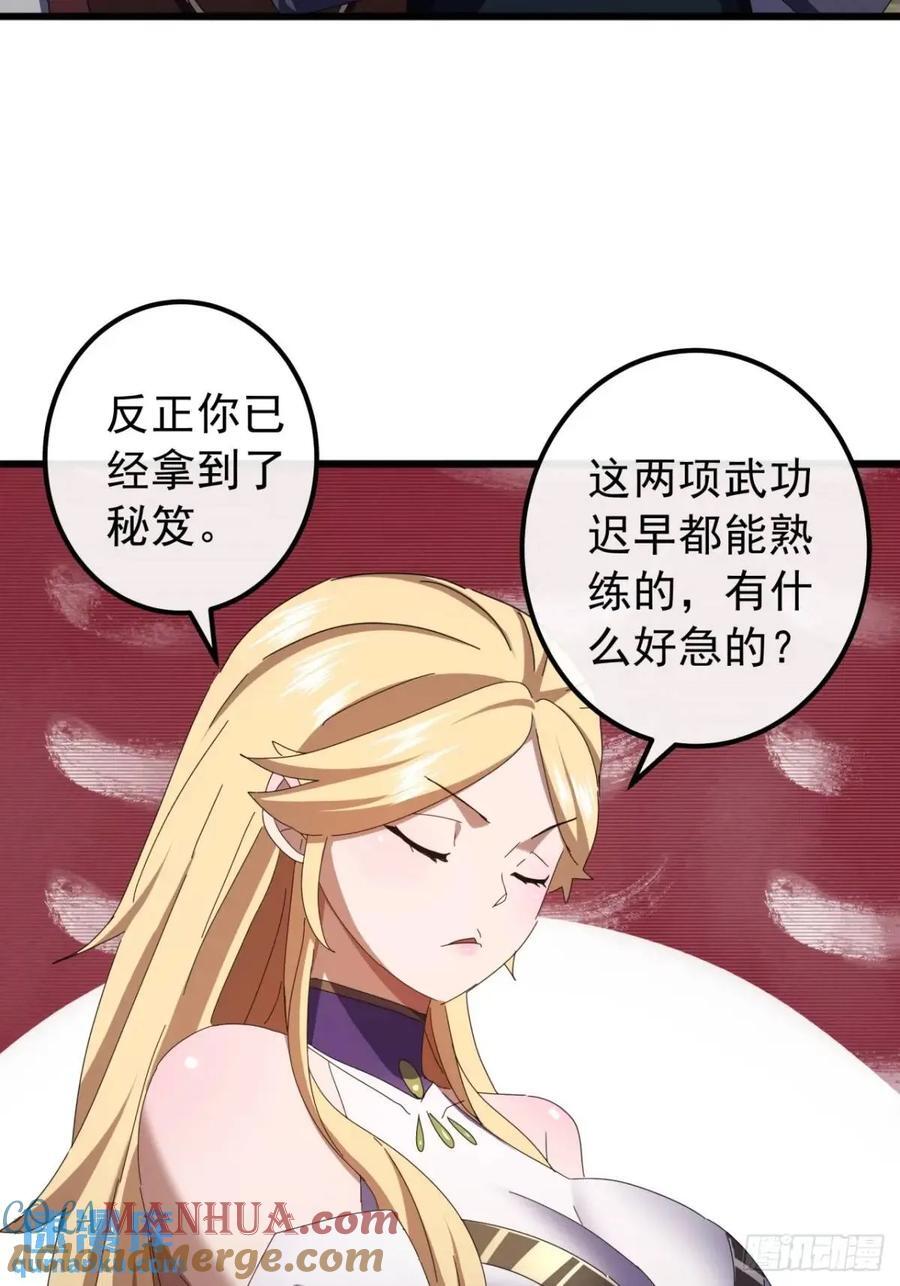 48话 大当家的出现了21