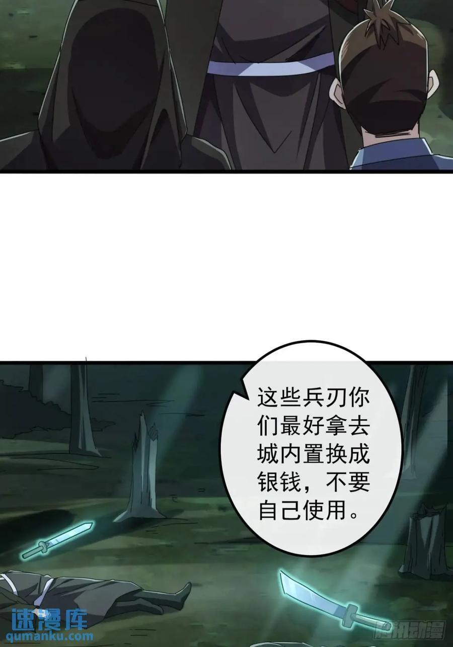 38话 又收一群小弟4