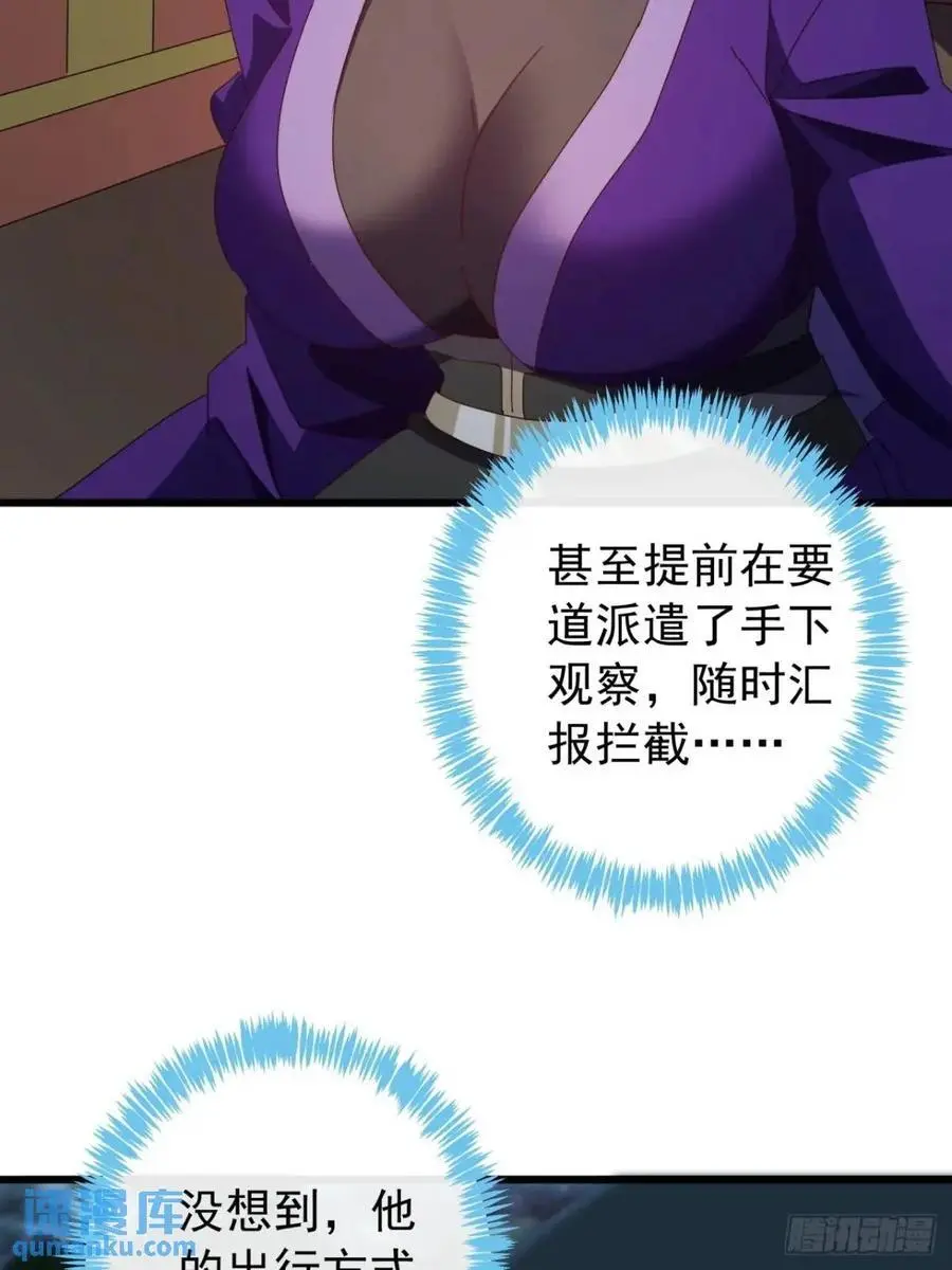 53话 从天而降的大当家10