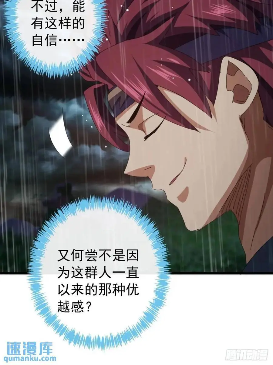 53话 从天而降的大当家56