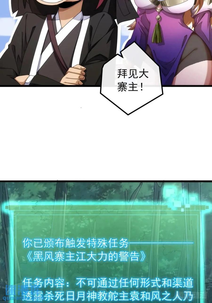 38话 又收一群小弟23