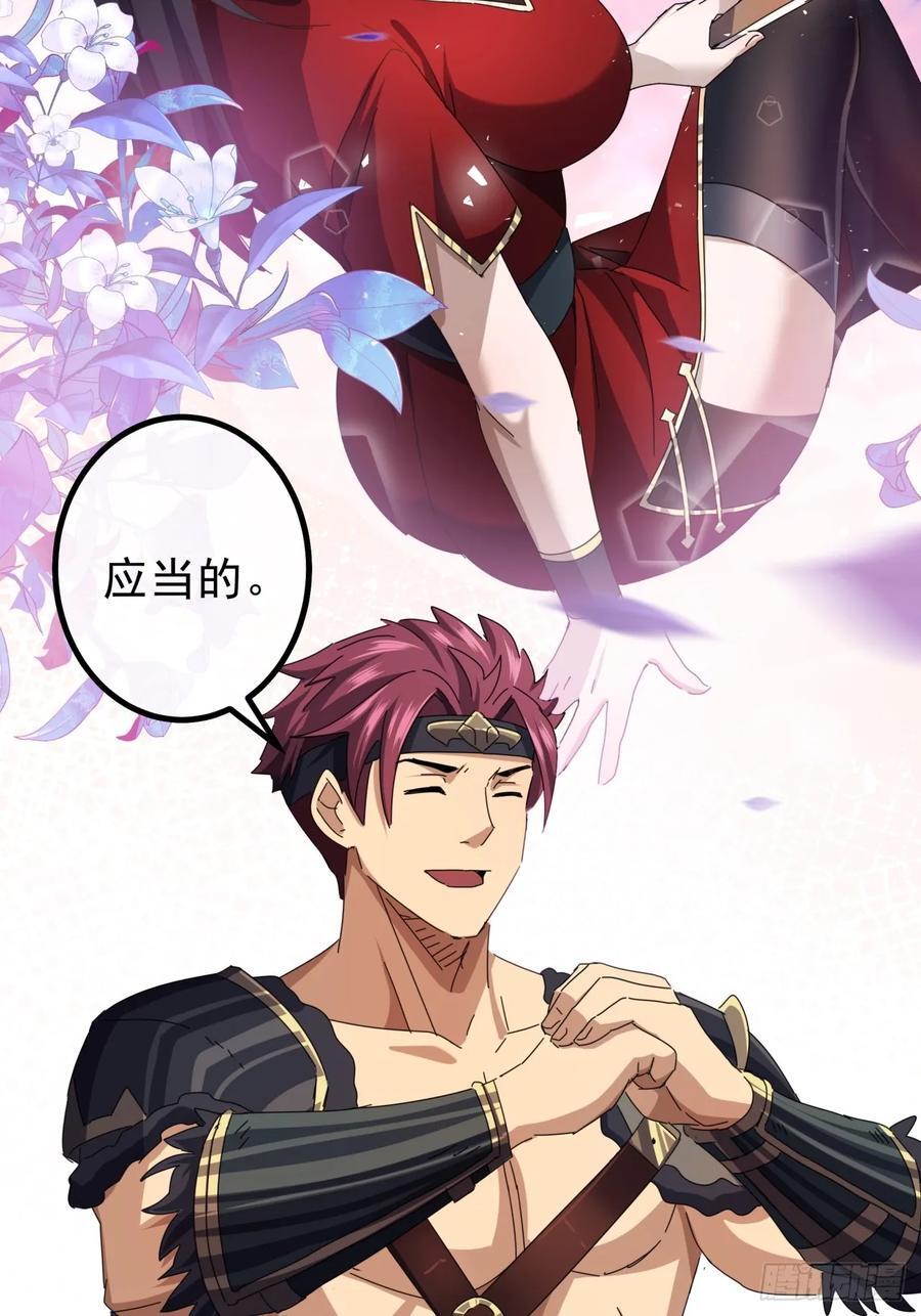 14话 特使到来47