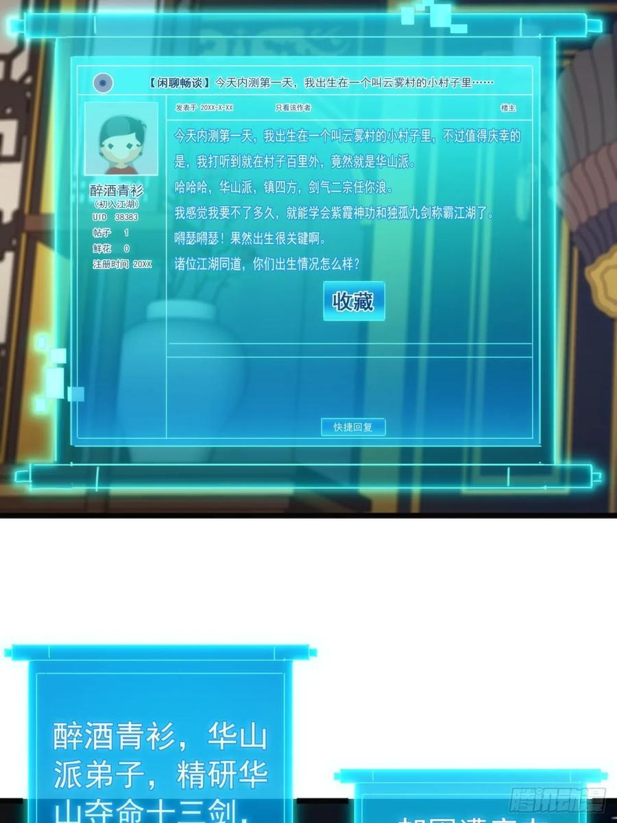 6话 玩家降临50