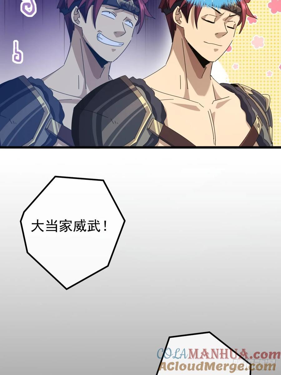 22话 攻打两大山寨15