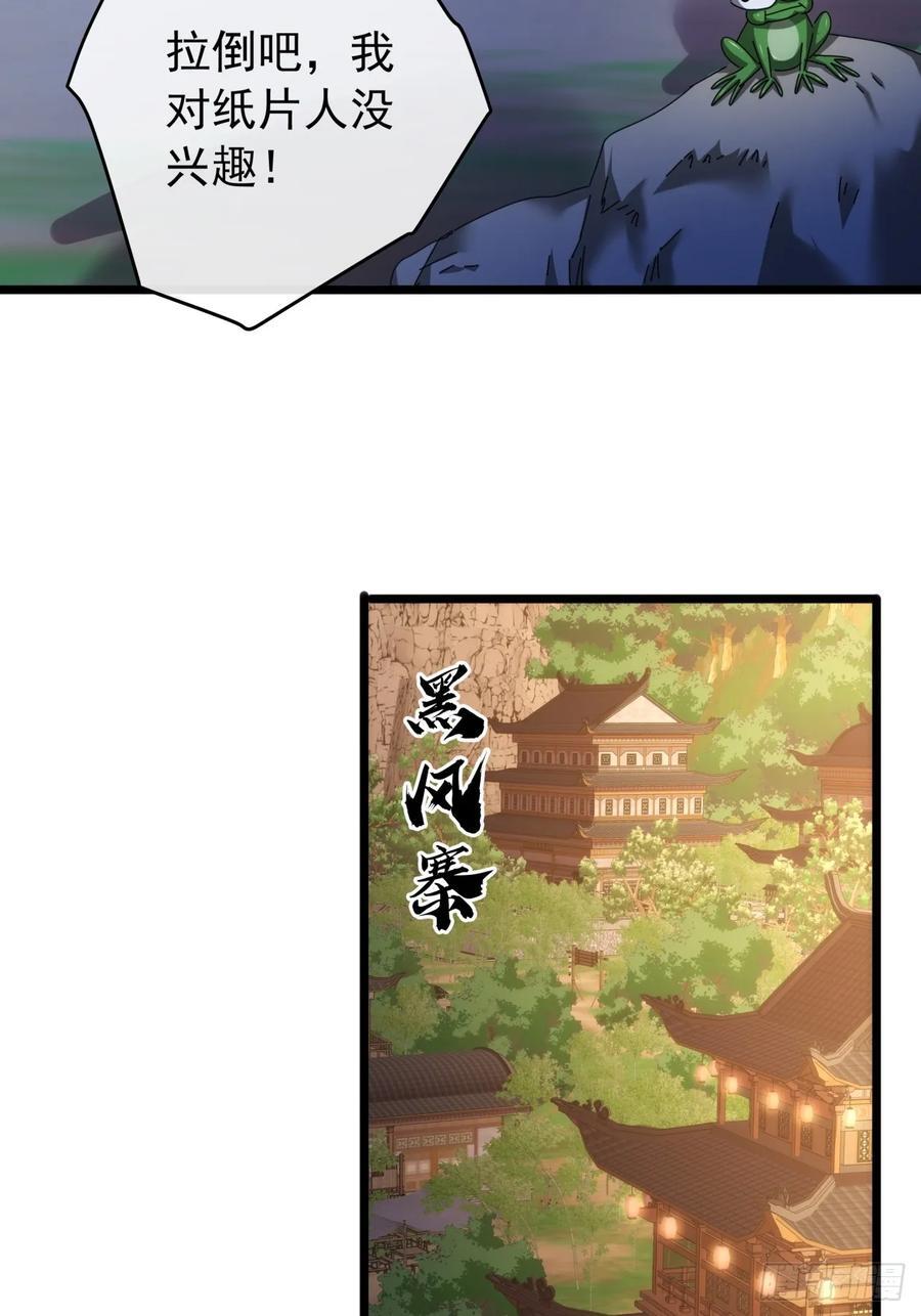 4话 两个选择53