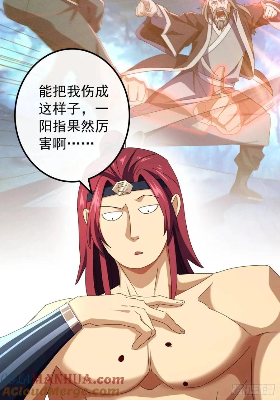 46话 江大力VS朱长龄84