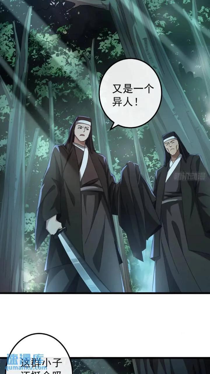 35话 挑衅袁和飞17