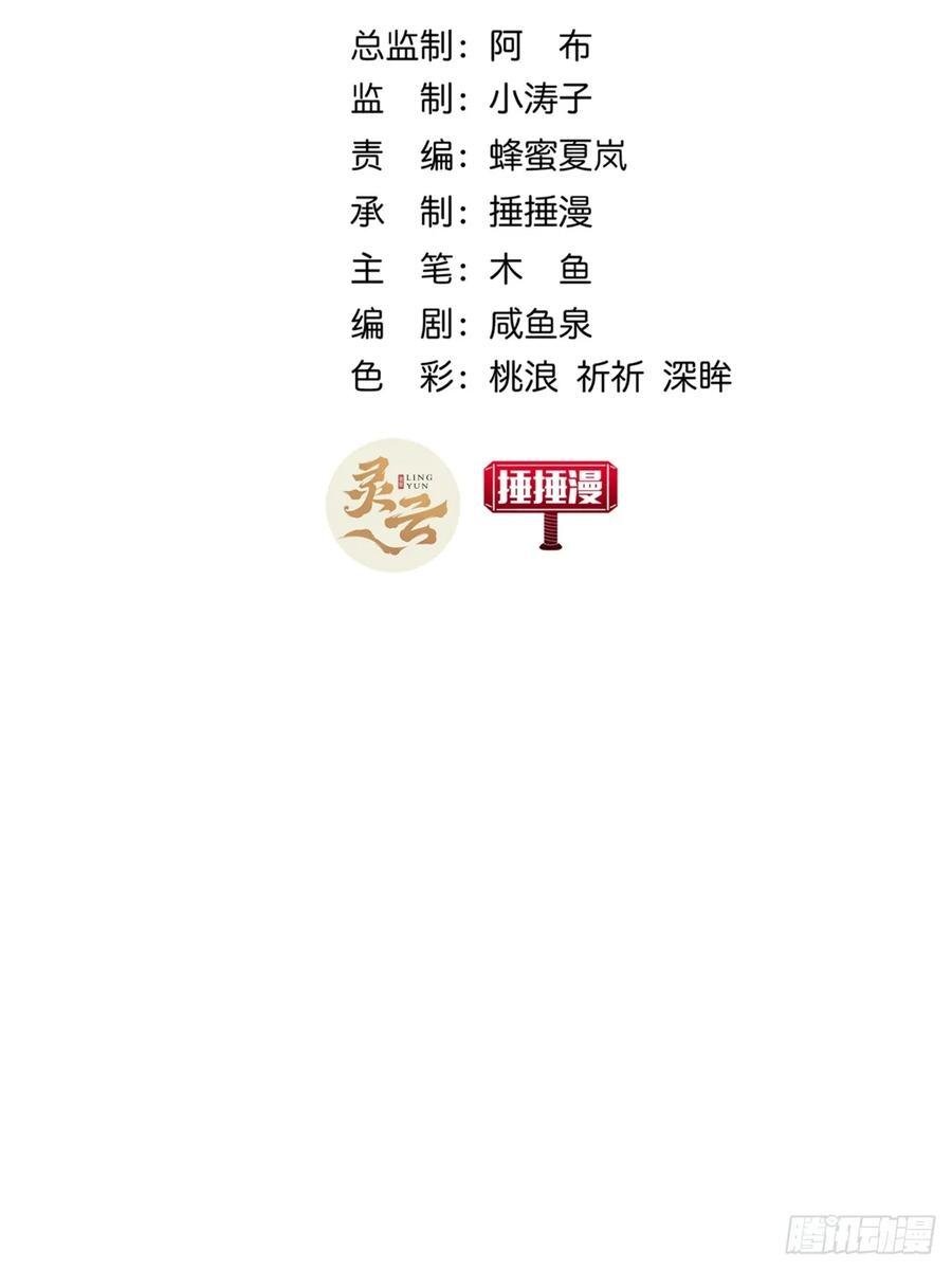 5话 我是黑风寨寨主2