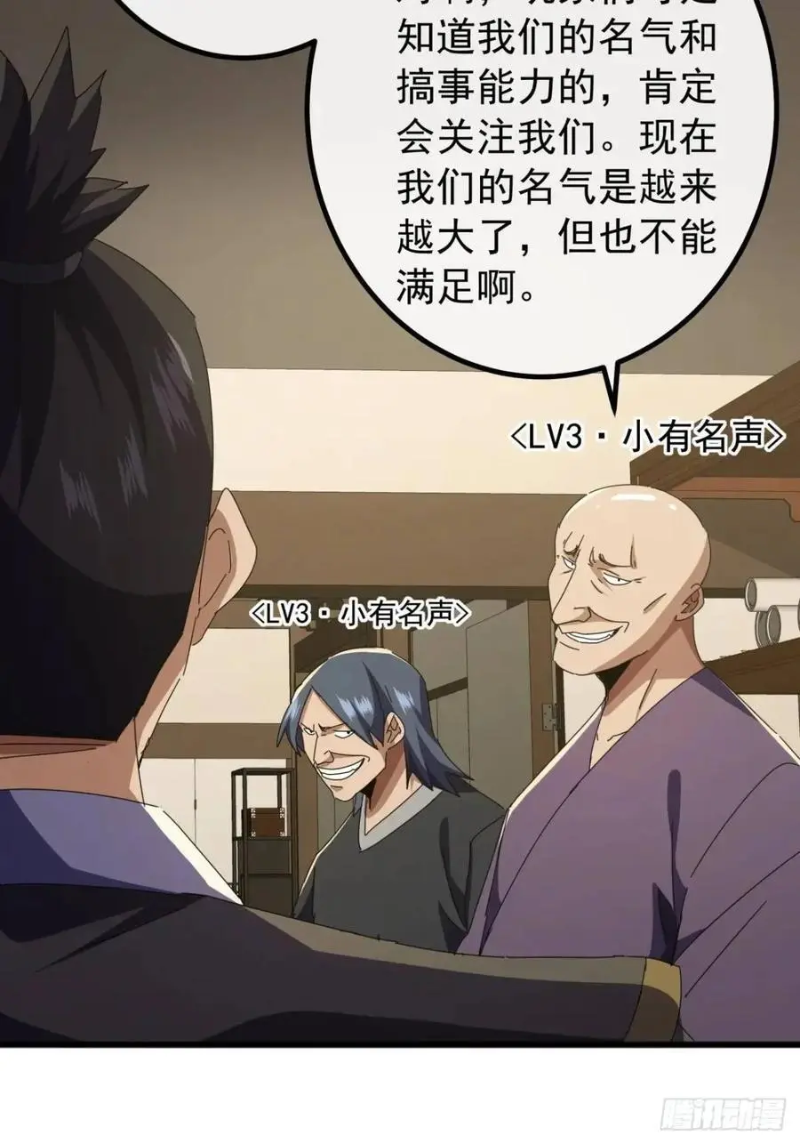 79话 热血工会来作死了23