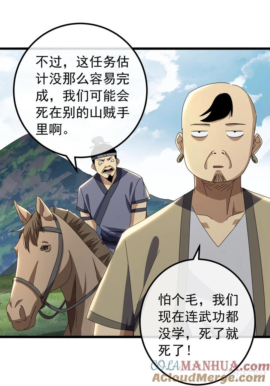 18话 挑战青衣楼铜字杀手21