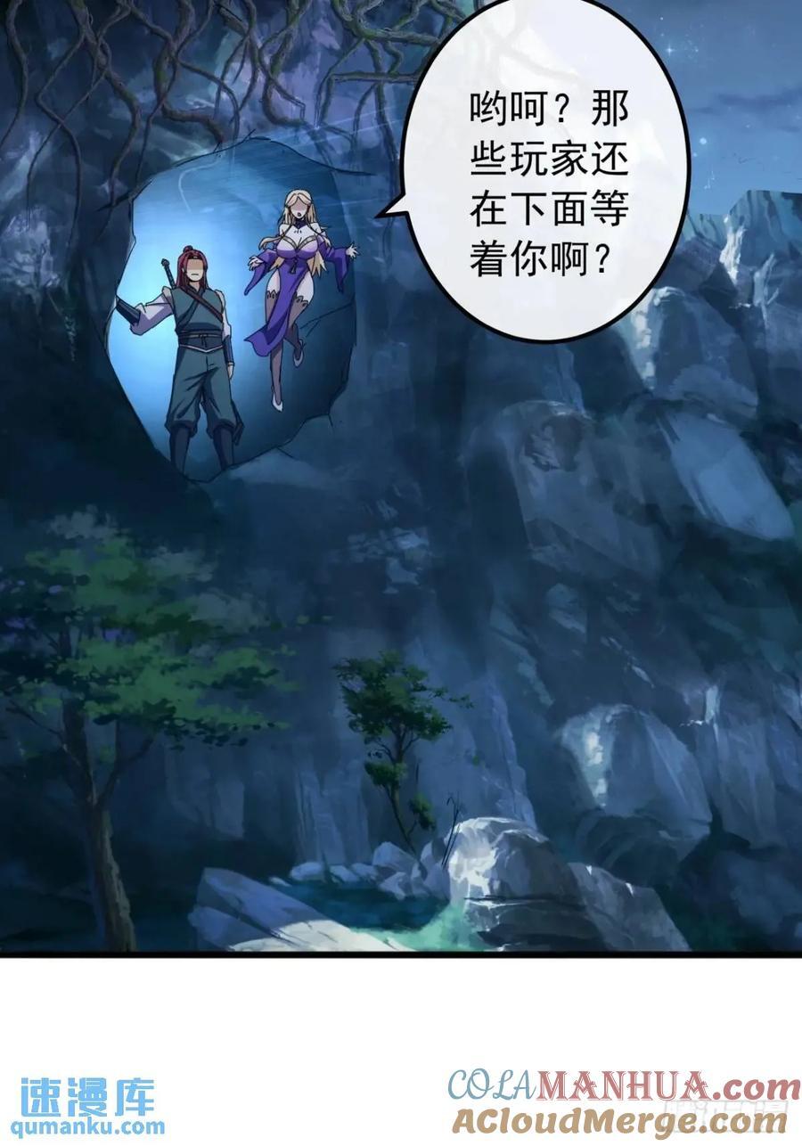 43话 九阳神功-GET！51
