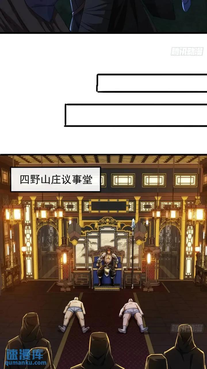 35话 挑衅袁和飞25