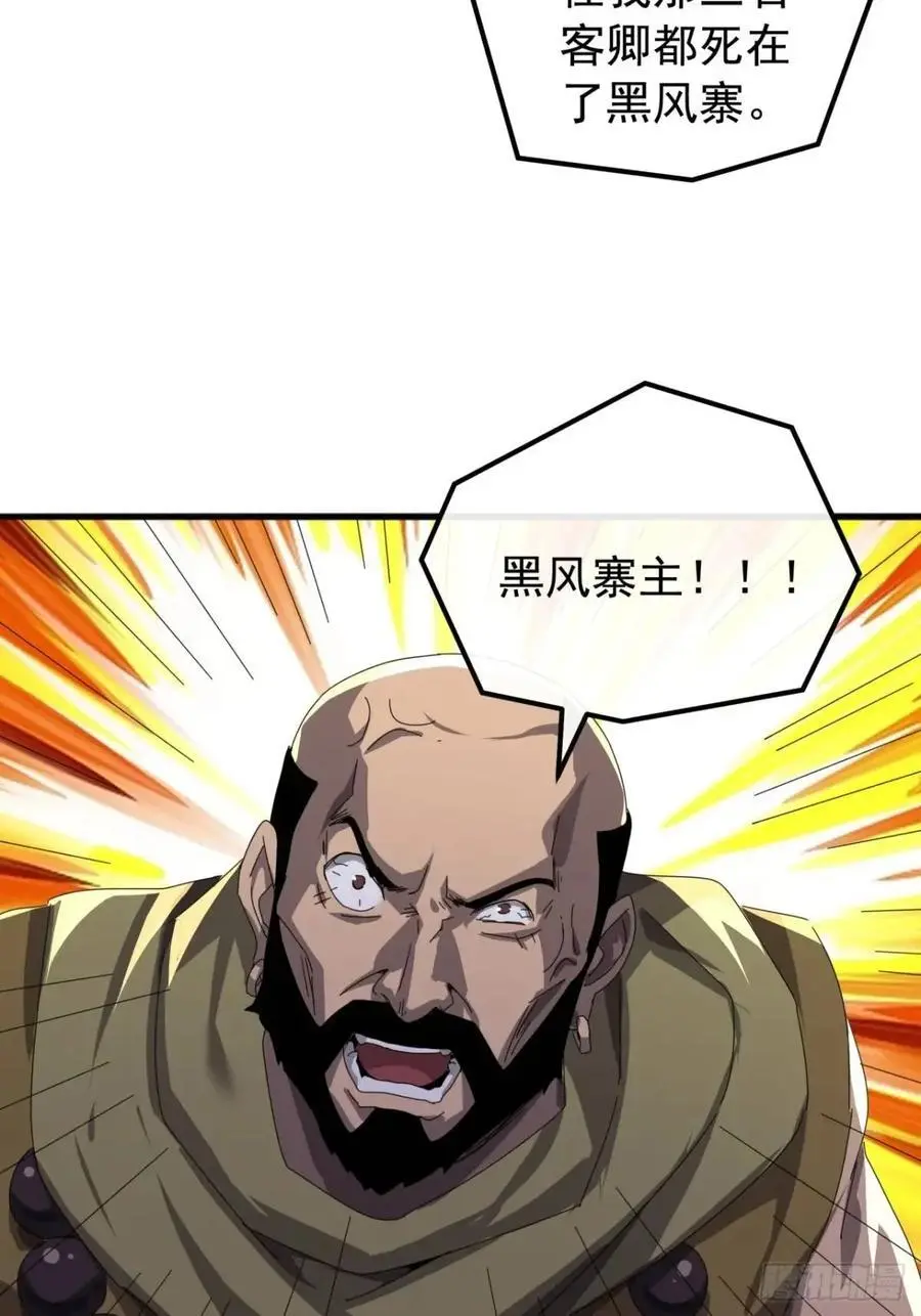 73话 对决阿三8
